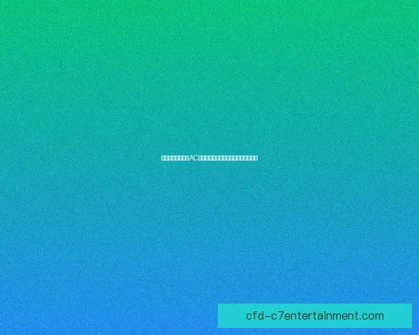 从恰尔汗奥卢对阵AC米兰看西甲稳定性变化趋势阶段性分析